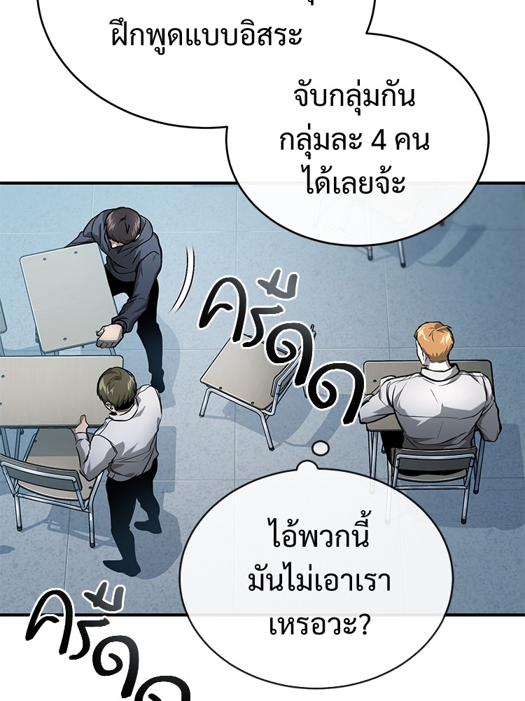 อ่านมังงะ Devil Returns To School Days ตอนที่ 31/72.jpg