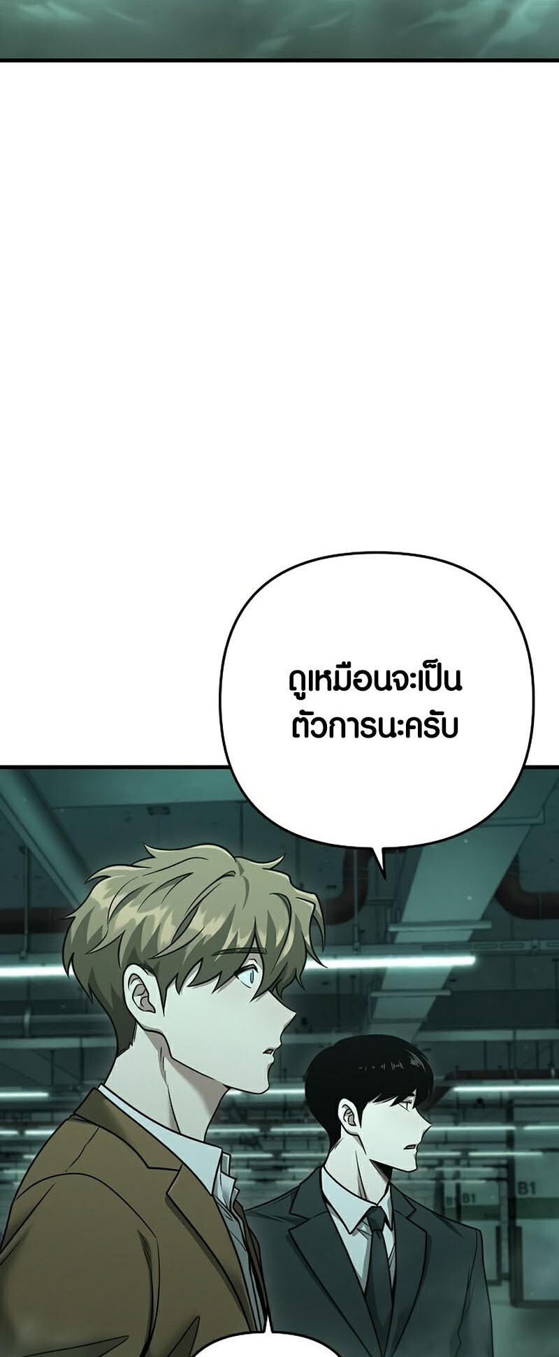 อ่านมังงะ Foreigner on the Periphery ตอนที่ 25/72.jpg