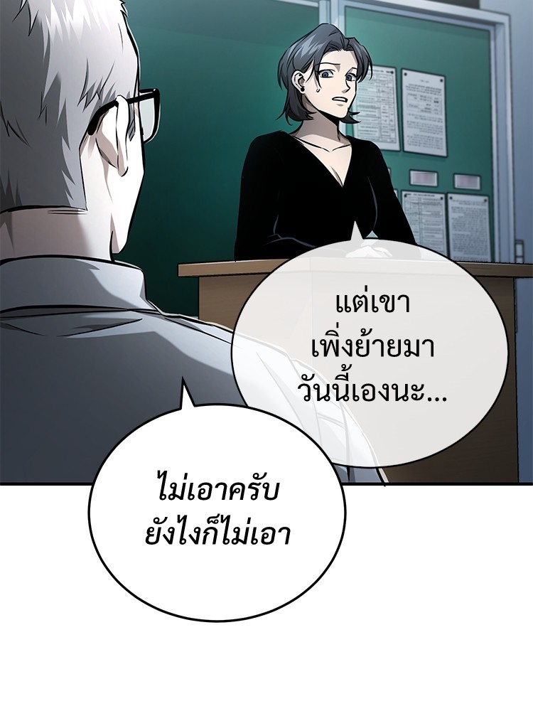 อ่านมังงะ Devil Returns To School Days ตอนที่ 31/74.jpg