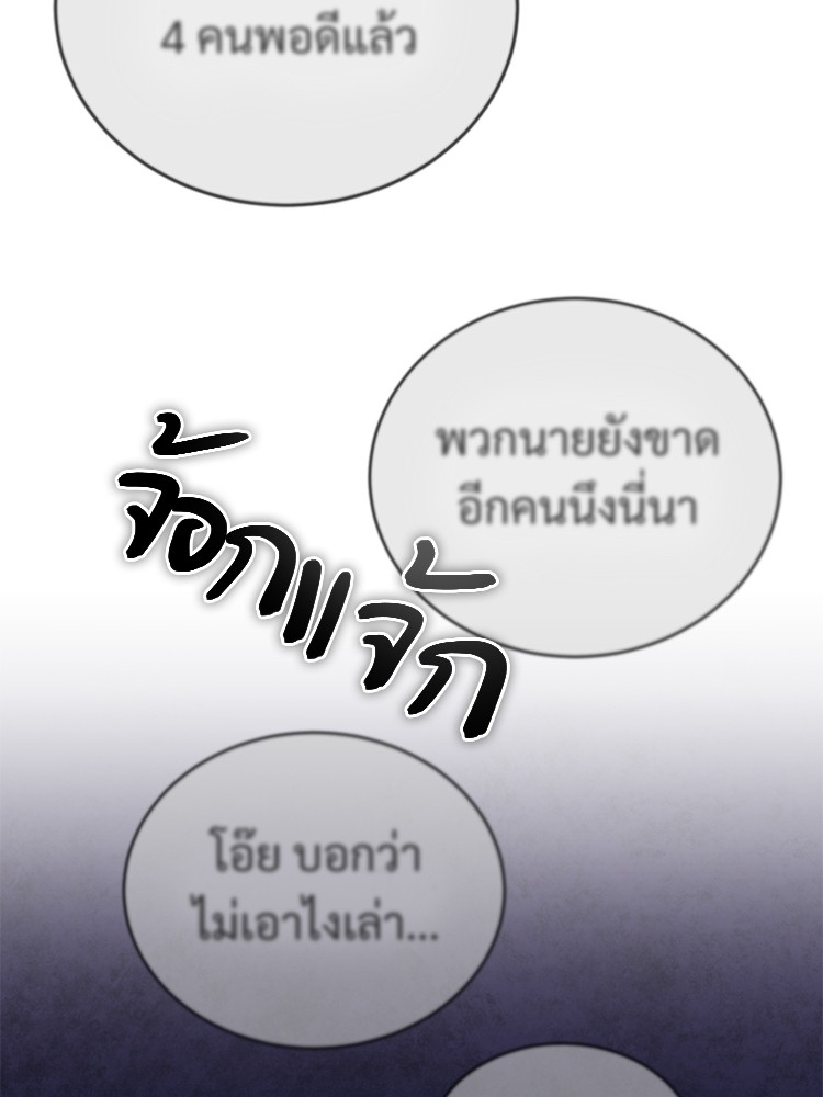 อ่านมังงะ Devil Returns To School Days ตอนที่ 31/76.jpg