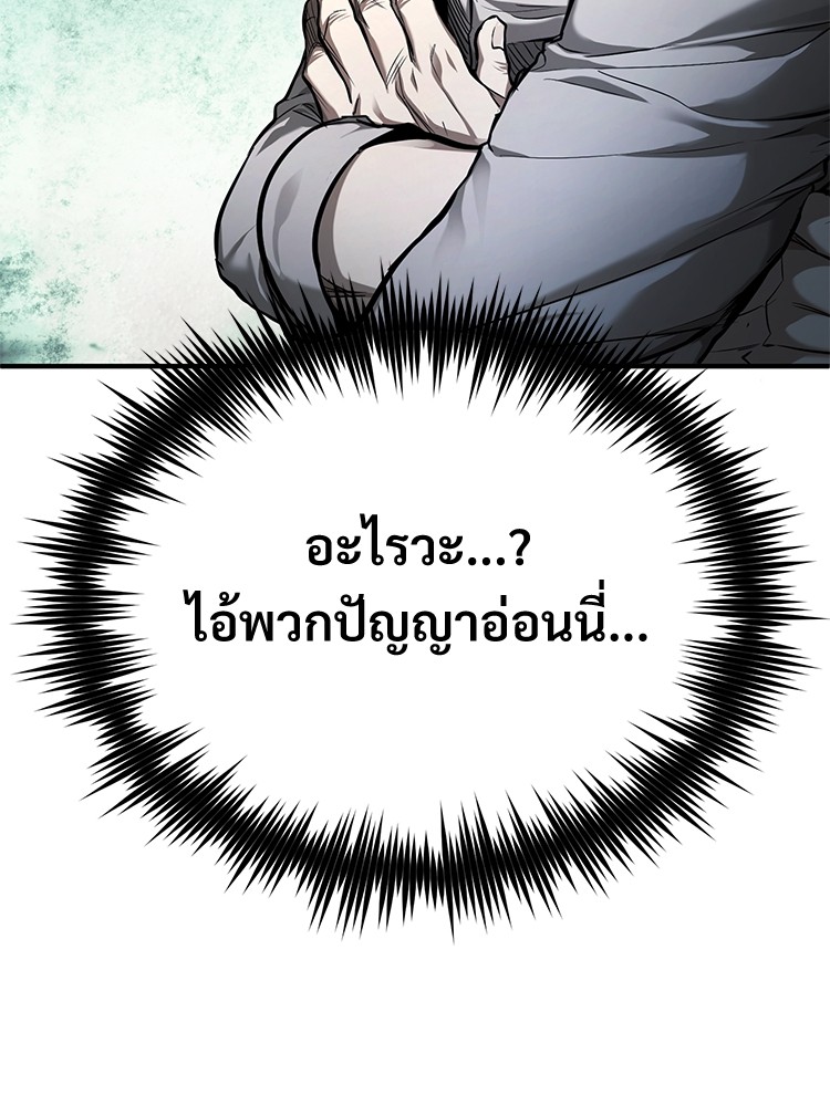 อ่านมังงะ Devil Returns To School Days ตอนที่ 31/78.jpg