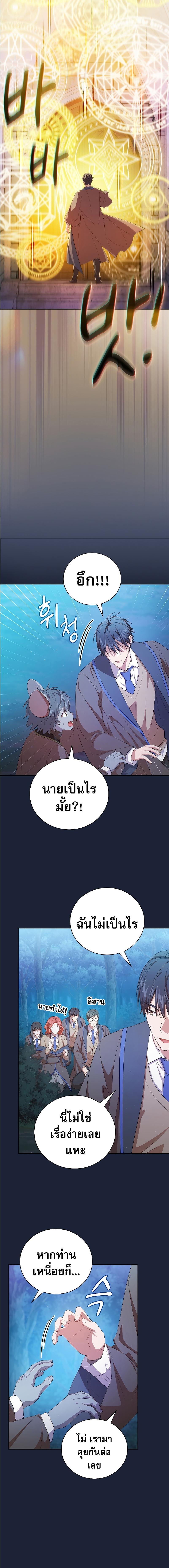 อ่านมังงะ Life of a Magic Academy Mage ตอนที่ 74/7_1.jpg