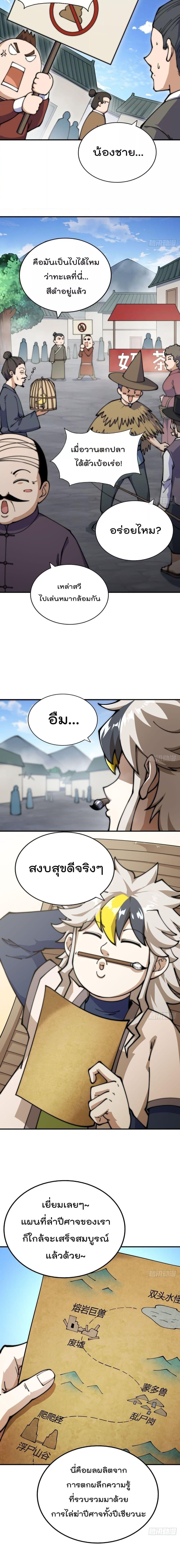 อ่านมังงะ Who is your Daddy ตอนที่ 256/7.jpg