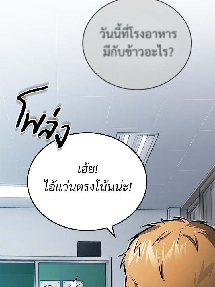 อ่านมังงะ Devil Returns To School Days ตอนที่ 31/81.jpg