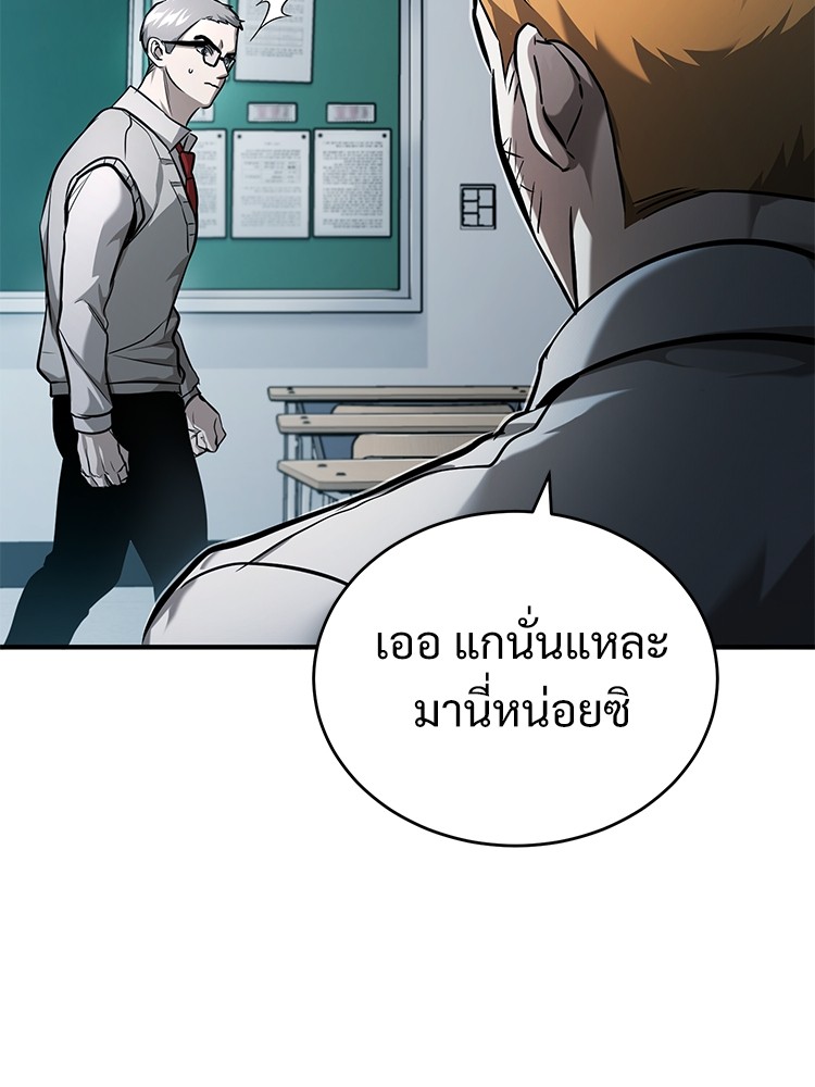 อ่านมังงะ Devil Returns To School Days ตอนที่ 31/82.jpg