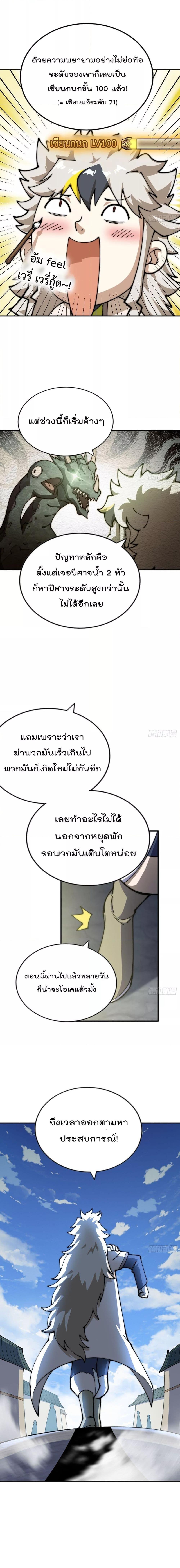 อ่านมังงะ Who is your Daddy ตอนที่ 256/8.jpg