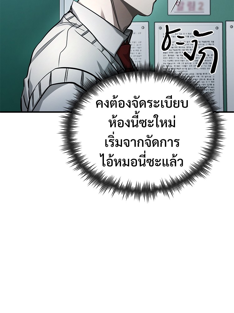 อ่านมังงะ Devil Returns To School Days ตอนที่ 31/84.jpg