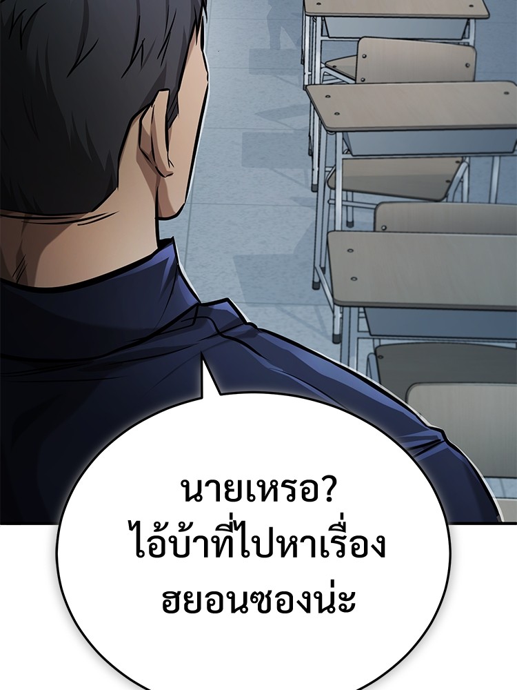 อ่านมังงะ Devil Returns To School Days ตอนที่ 31/91.jpg