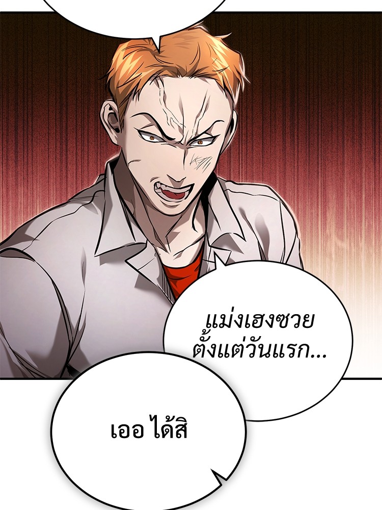 อ่านมังงะ Devil Returns To School Days ตอนที่ 31/93.jpg