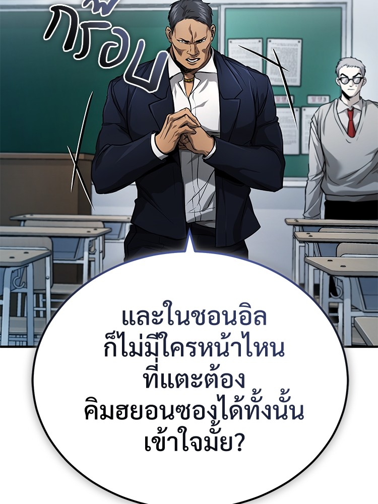 อ่านมังงะ Devil Returns To School Days ตอนที่ 31/95.jpg