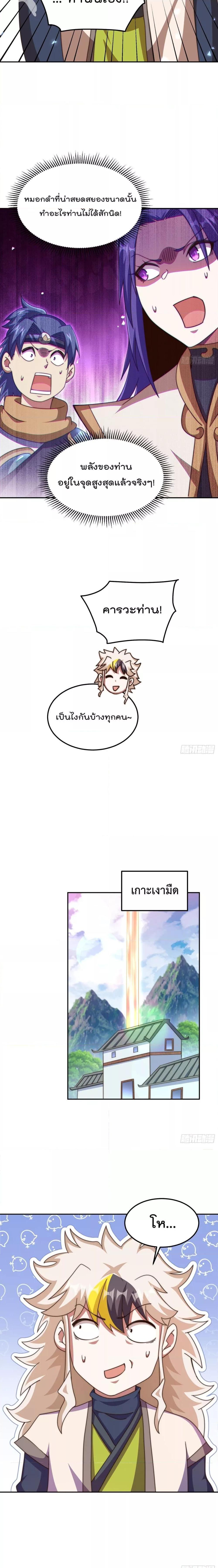 อ่านมังงะ Who is your Daddy ตอนที่ 253/9.jpg