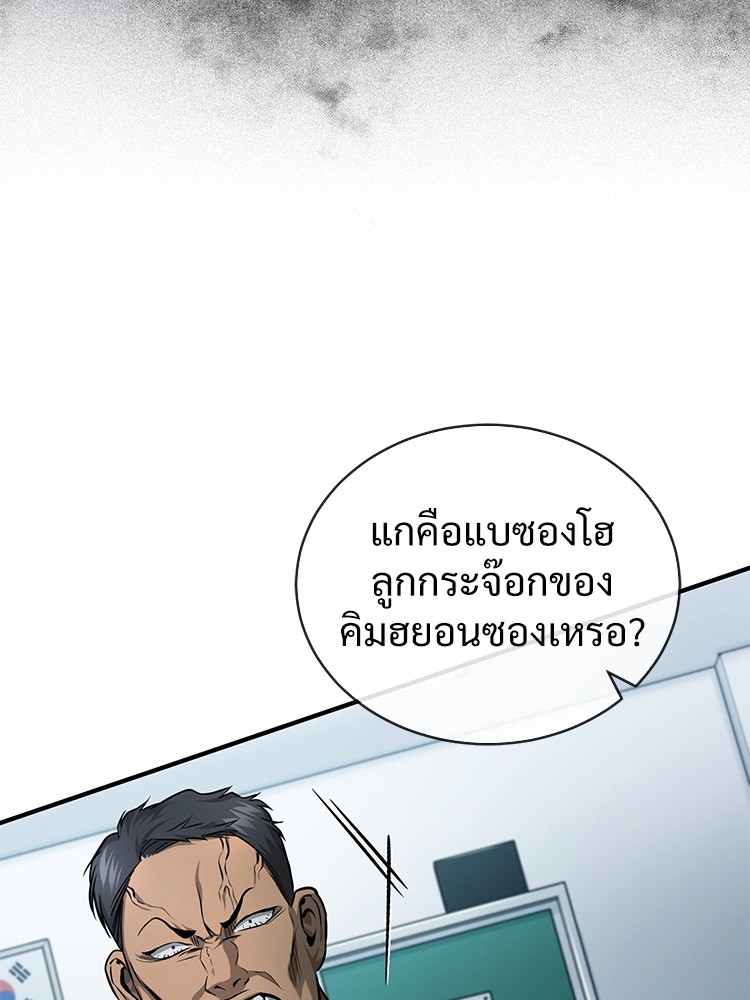 อ่านมังงะ Devil Returns To School Days ตอนที่ 31/98.jpg