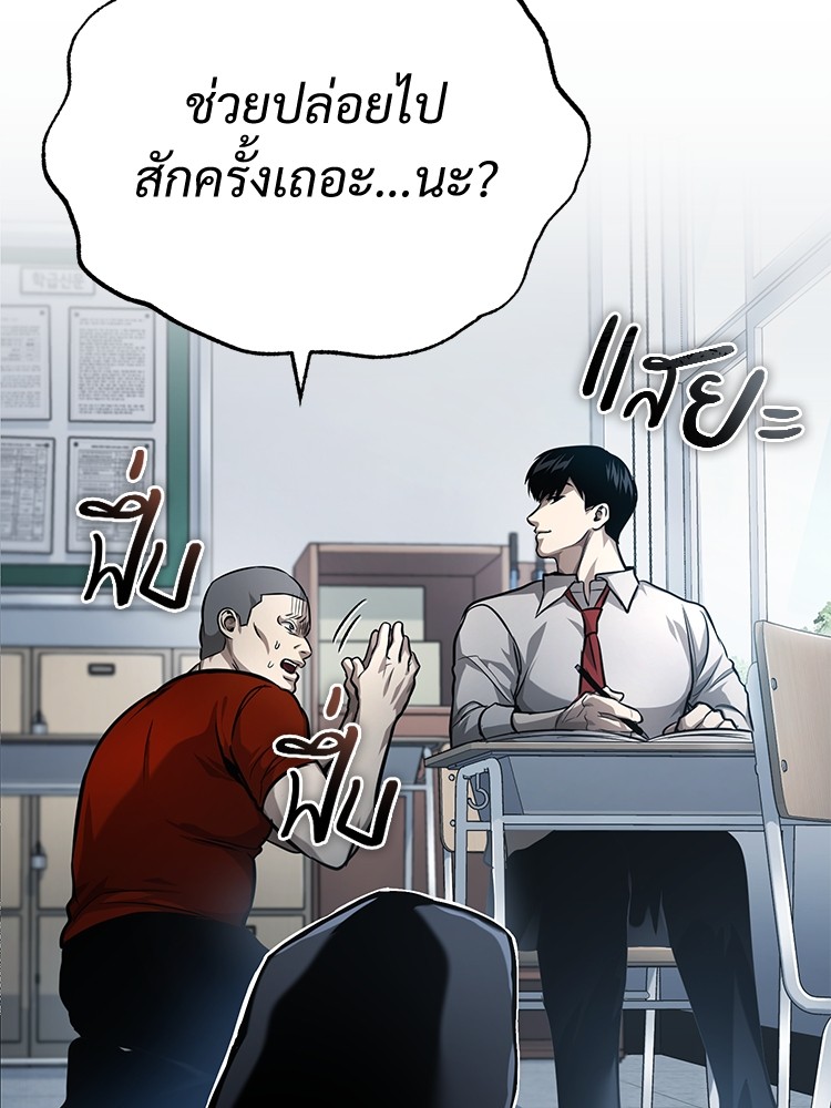 อ่านมังงะ Devil Returns To School Days ตอนที่ 31/9.jpg