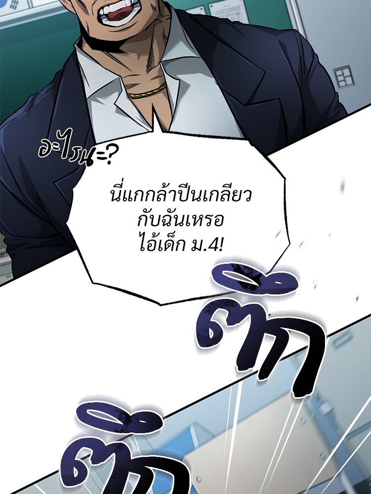 อ่านมังงะ Devil Returns To School Days ตอนที่ 31/99.jpg