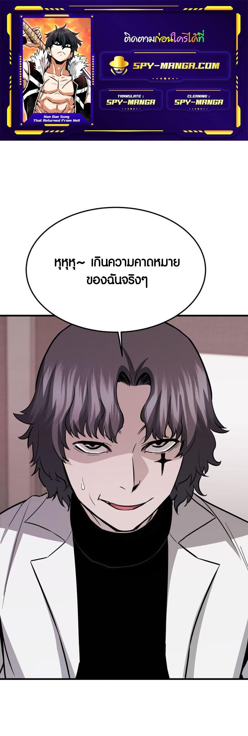 อ่านมังงะ Han Dae Sung That Returned From Hell ตอนที่ 66/0.jpg