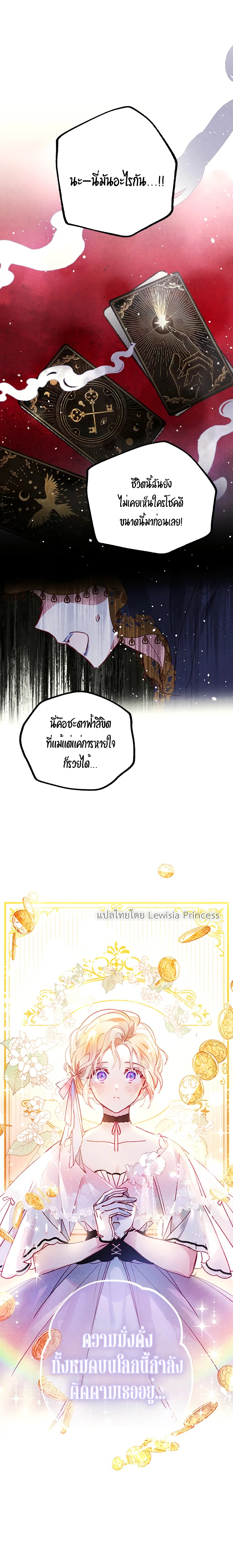 อ่านมังงะ I Raised My Fiancé With Money ตอนที่ 1/0.jpg