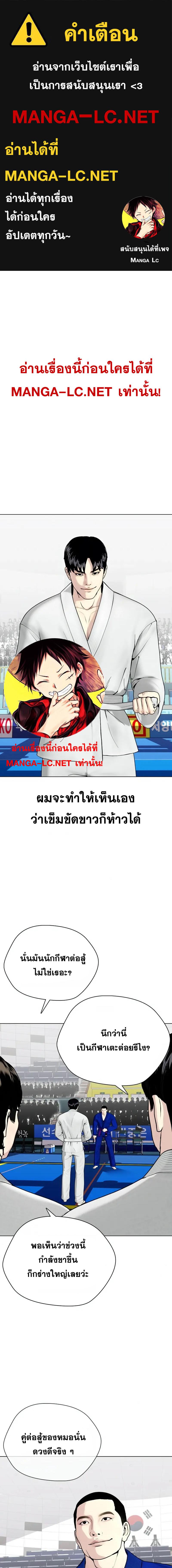 อ่านมังงะ Bullying Is Too Good At Martial ตอนที่ 38/0_0.jpg