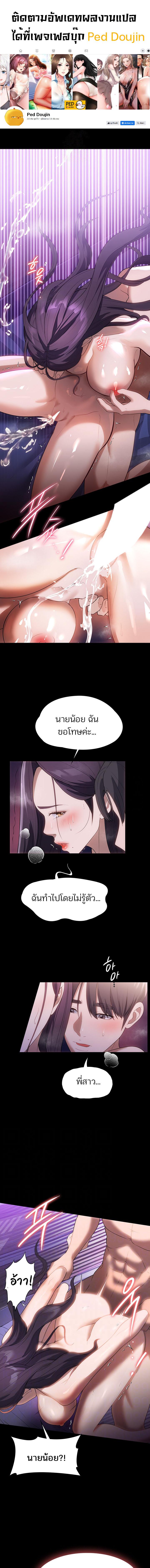 อ่านมังงะ A Young Maid ตอนที่ 50/0_0.jpg