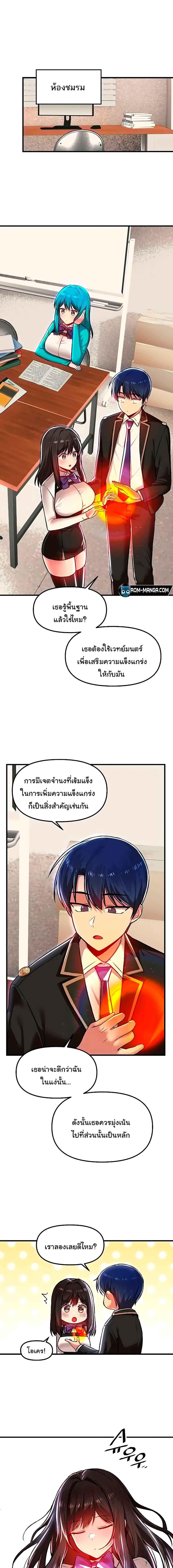 อ่านมังงะ Trapped in the Academy’s Eroge ตอนที่ 77/0_0.jpg