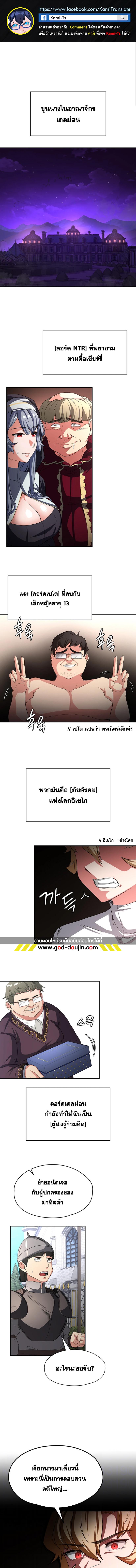 อ่านมังงะ The Main Character is the Villain ตอนที่ 90/0_0.jpg