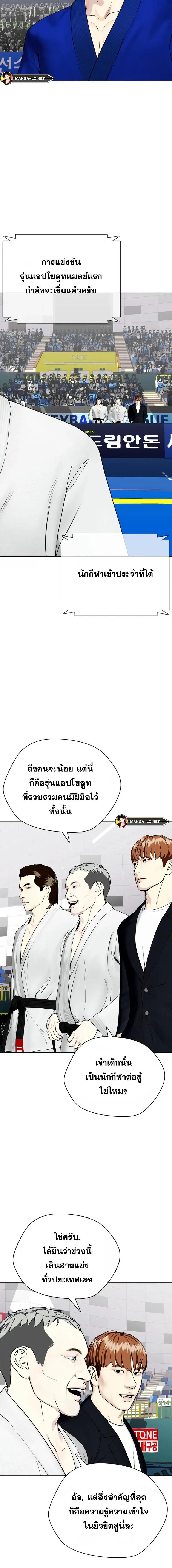 อ่านมังงะ Bullying Is Too Good At Martial ตอนที่ 38/0_1.jpg