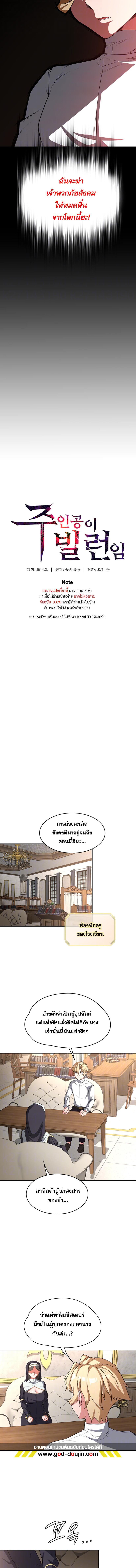 อ่านมังงะ The Main Character is the Villain ตอนที่ 90/0_1.jpg