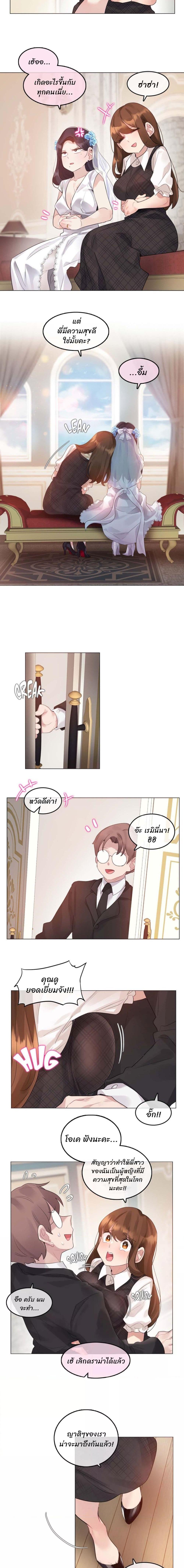 อ่านมังงะ A Pervert’s Daily Life ตอนที่ 112/0_1.jpg