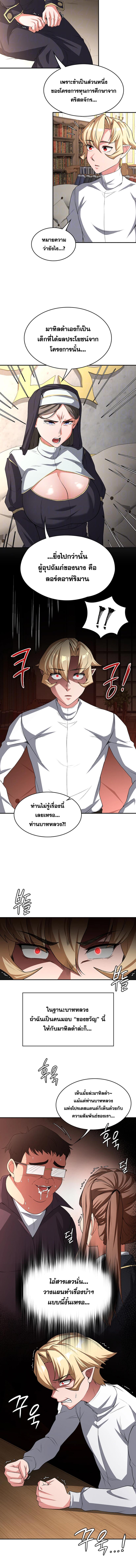 อ่านมังงะ The Main Character is the Villain ตอนที่ 90/0_2.jpg