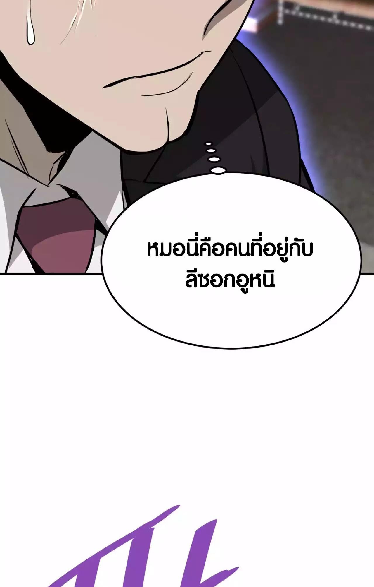 อ่านมังงะ Han Dae Sung That Returned From Hell ตอนที่ 67/100.jpg