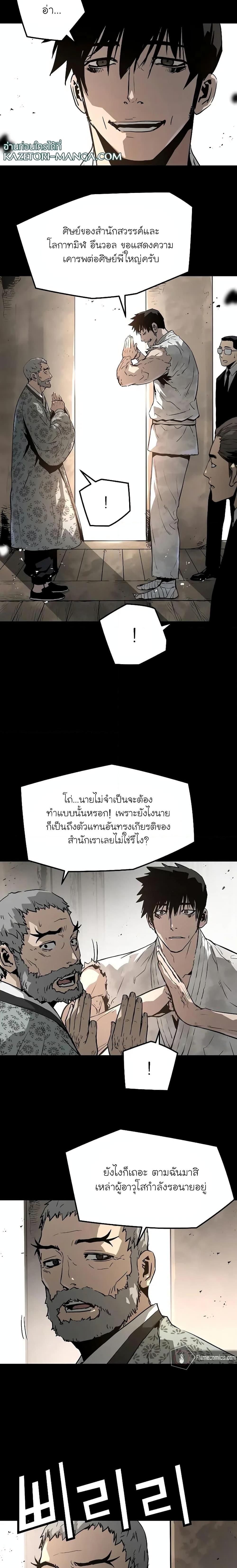 อ่านมังงะ The Breaker 3 Eternal Force ตอนที่ 93/10.jpg