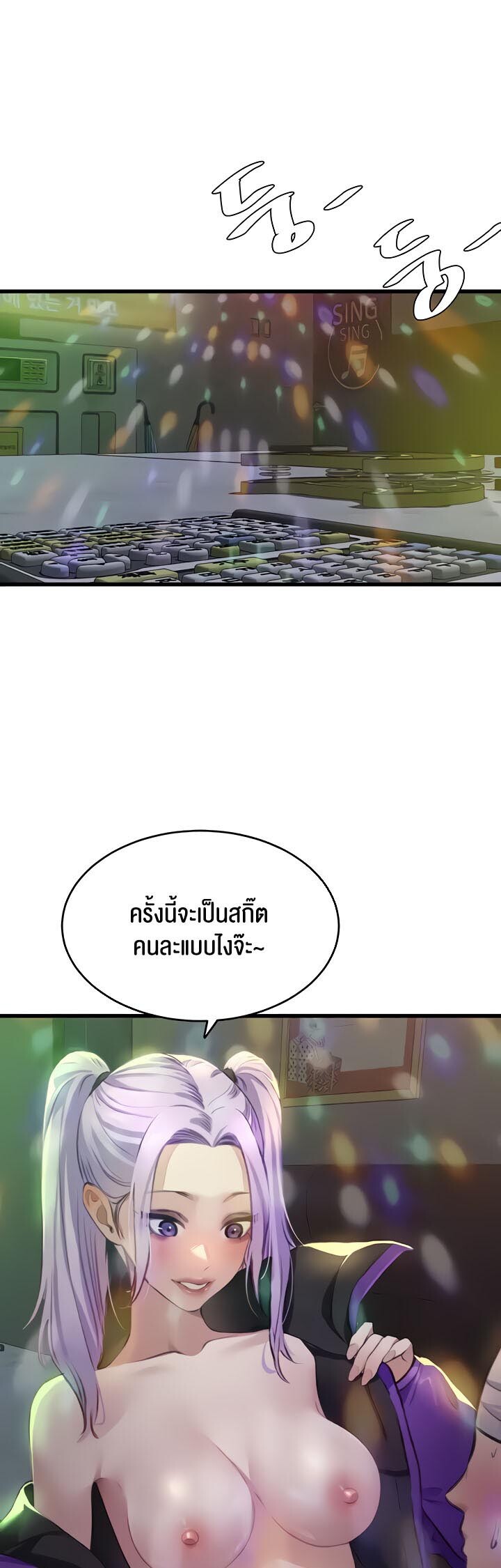 อ่านมังงะ SSS-Class Undercover Agent ตอนที่ 10/10.jpg