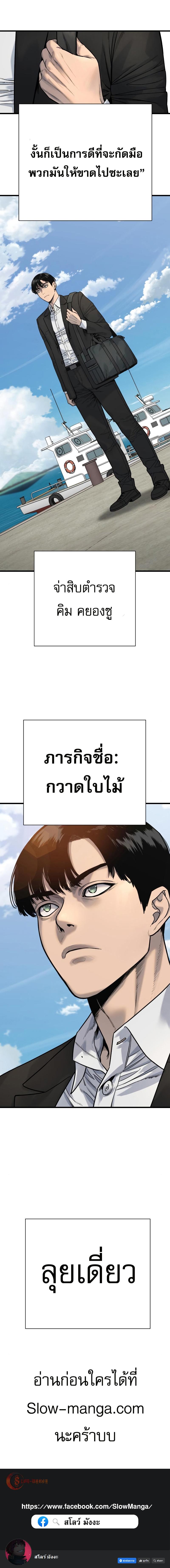 อ่านมังงะ Return of the Bloodthirsty Police ตอนที่ 39/10_1.jpg