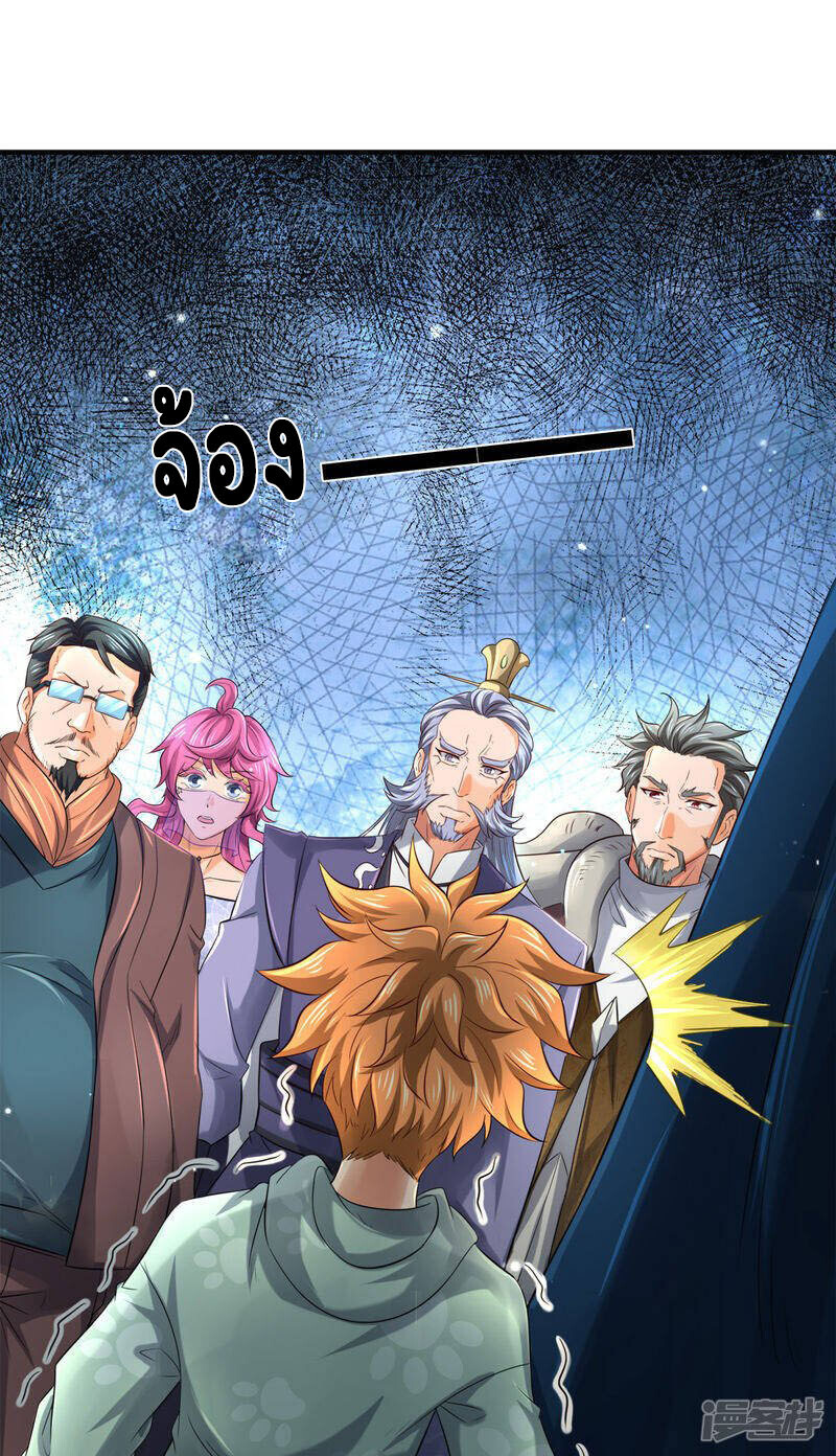 อ่านมังงะ Eternal god King ตอนที่ 252/1.jpg