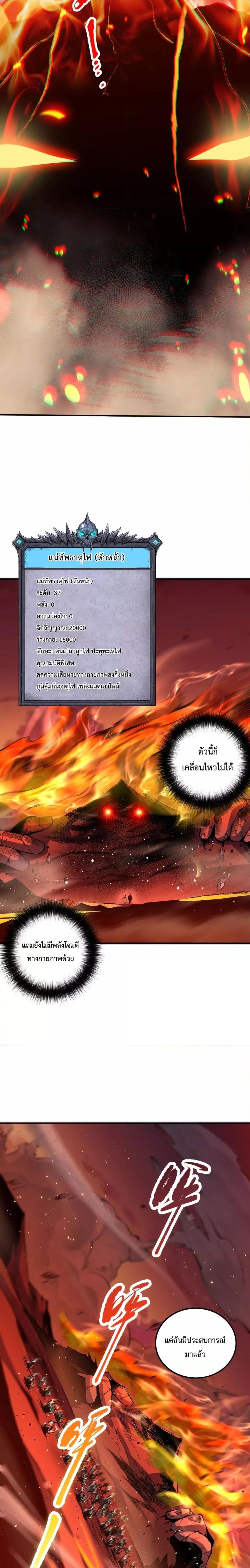 อ่านมังงะ Necromancer King of The Scourge ตอนที่ 52/11.jpg