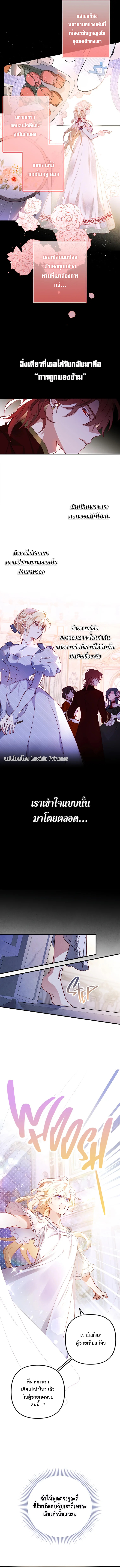 อ่านมังงะ I Raised My Fiancé With Money ตอนที่ 1/11.jpg