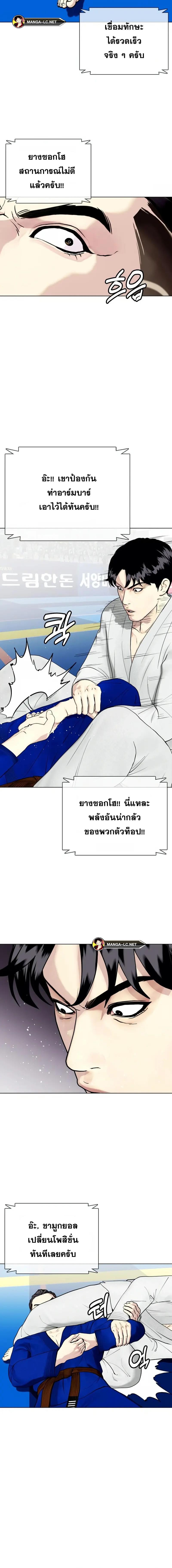 อ่านมังงะ Bullying Is Too Good At Martial ตอนที่ 38/11_1.jpg