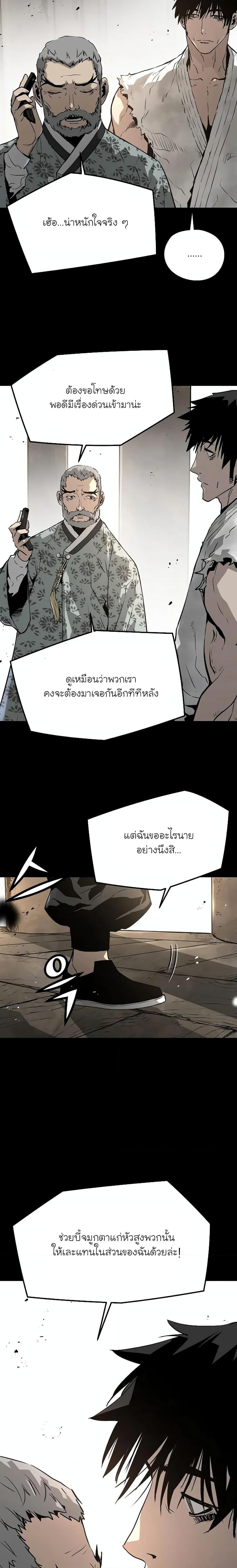 อ่านมังงะ The Breaker 3 Eternal Force ตอนที่ 93/12.jpg