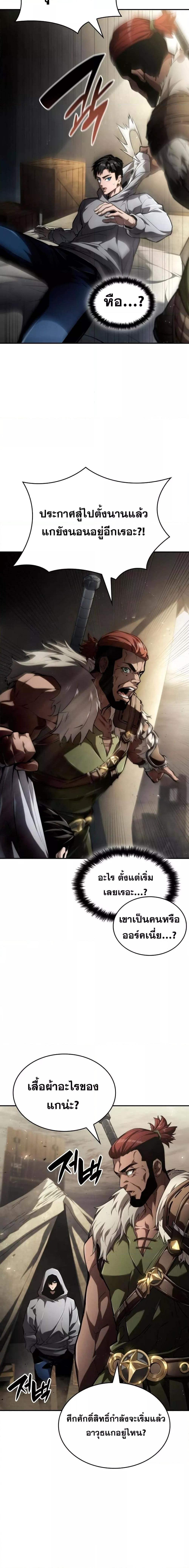 อ่านมังงะ Boundless Necromancer ตอนที่ 66/12.jpg