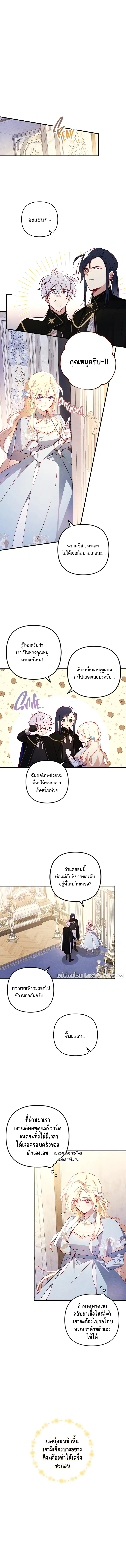 อ่านมังงะ I Raised My Fiancé With Money ตอนที่ 1/13.jpg