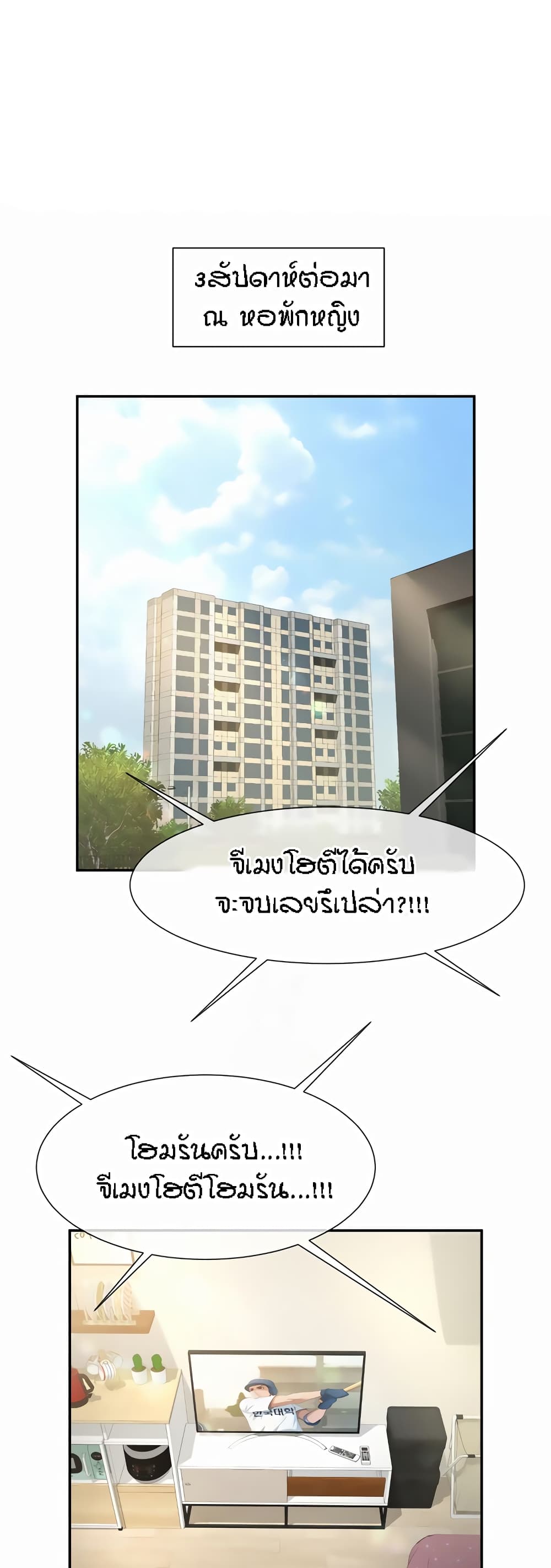 อ่านมังงะ The Cheat Code Hitter Fucks Them All ตอนที่ 8/1.jpg