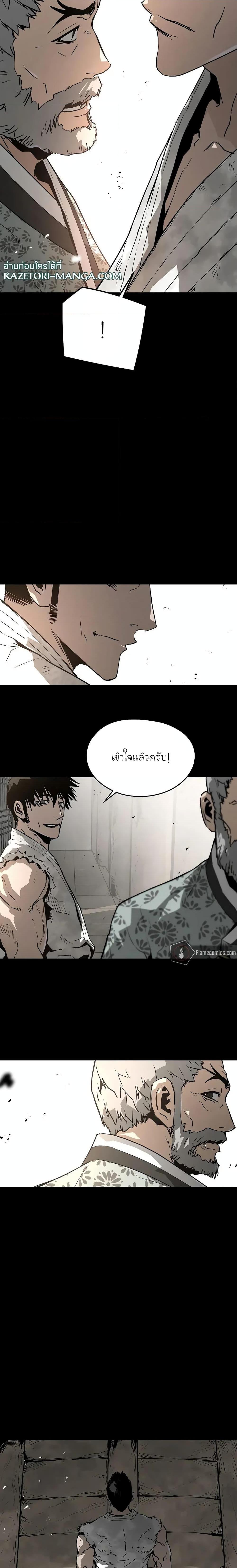 อ่านมังงะ The Breaker 3 Eternal Force ตอนที่ 93/13.jpg