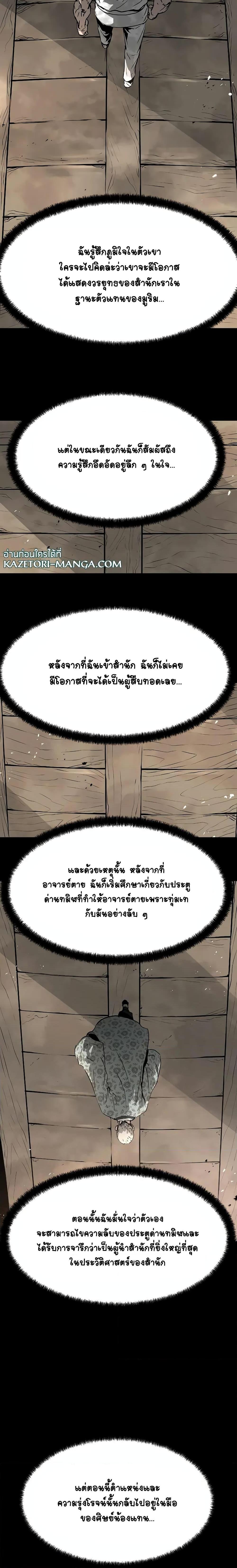 อ่านมังงะ The Breaker 3 Eternal Force ตอนที่ 93/14.jpg