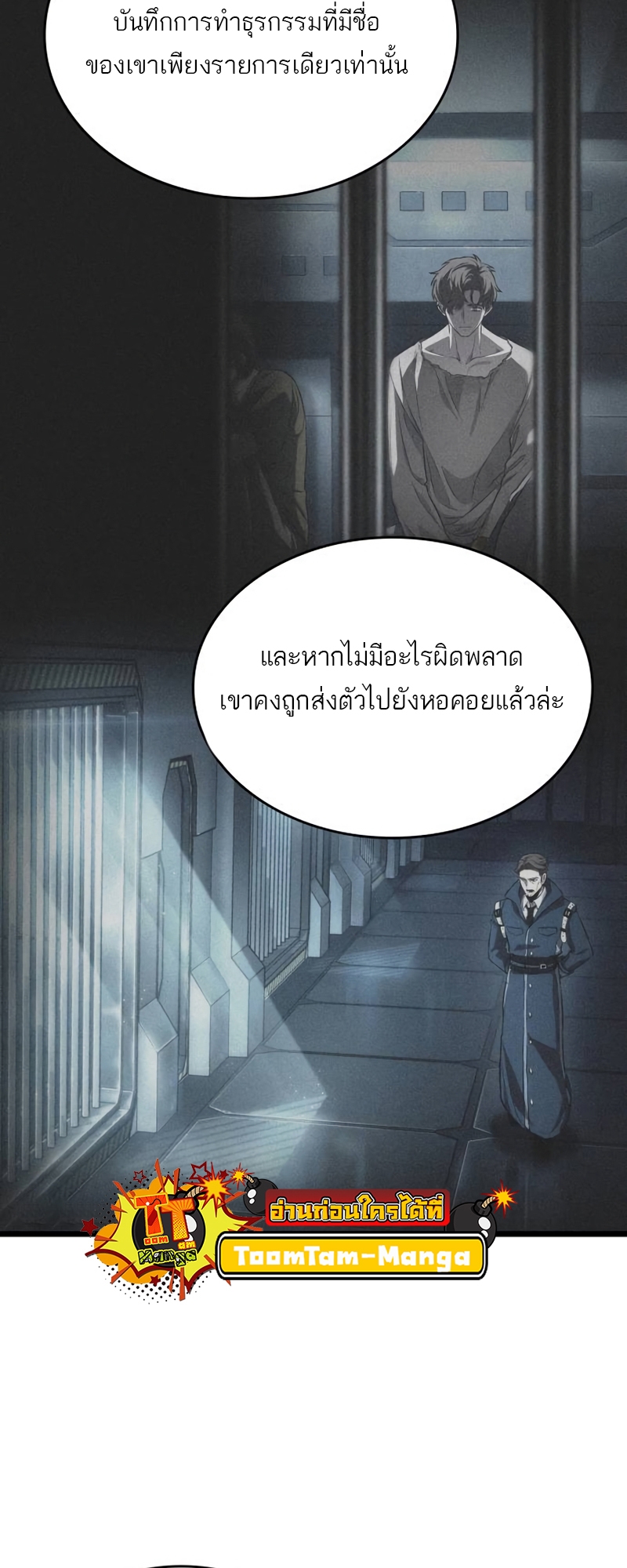 อ่านมังงะ The World After The End ตอนที่ 109/14.jpg