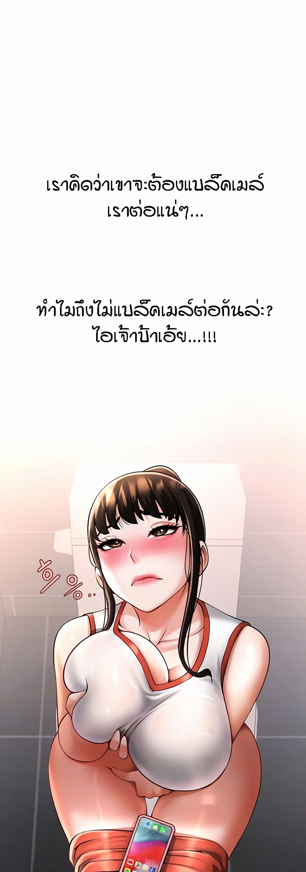 อ่านมังงะ The Cheat Code Hitter Fucks Them All ตอนที่ 8/14.jpg