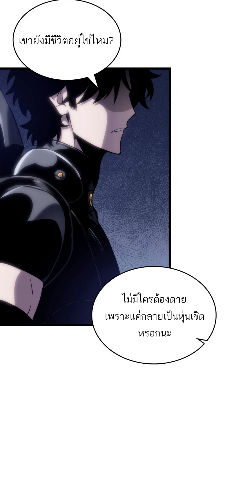 อ่านมังงะ The World After The End ตอนที่ 109/15.jpg