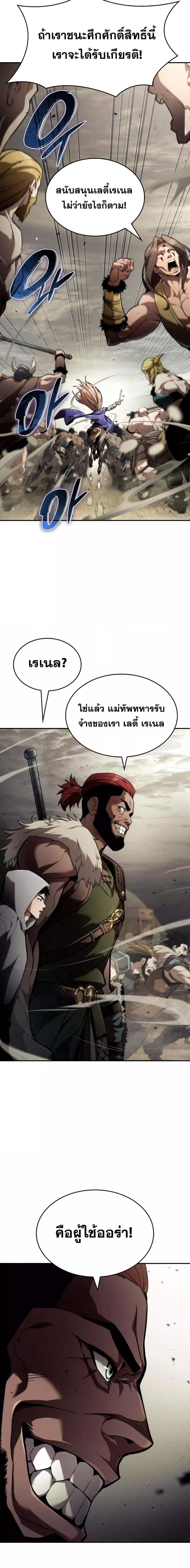 อ่านมังงะ Boundless Necromancer ตอนที่ 66/15.jpg