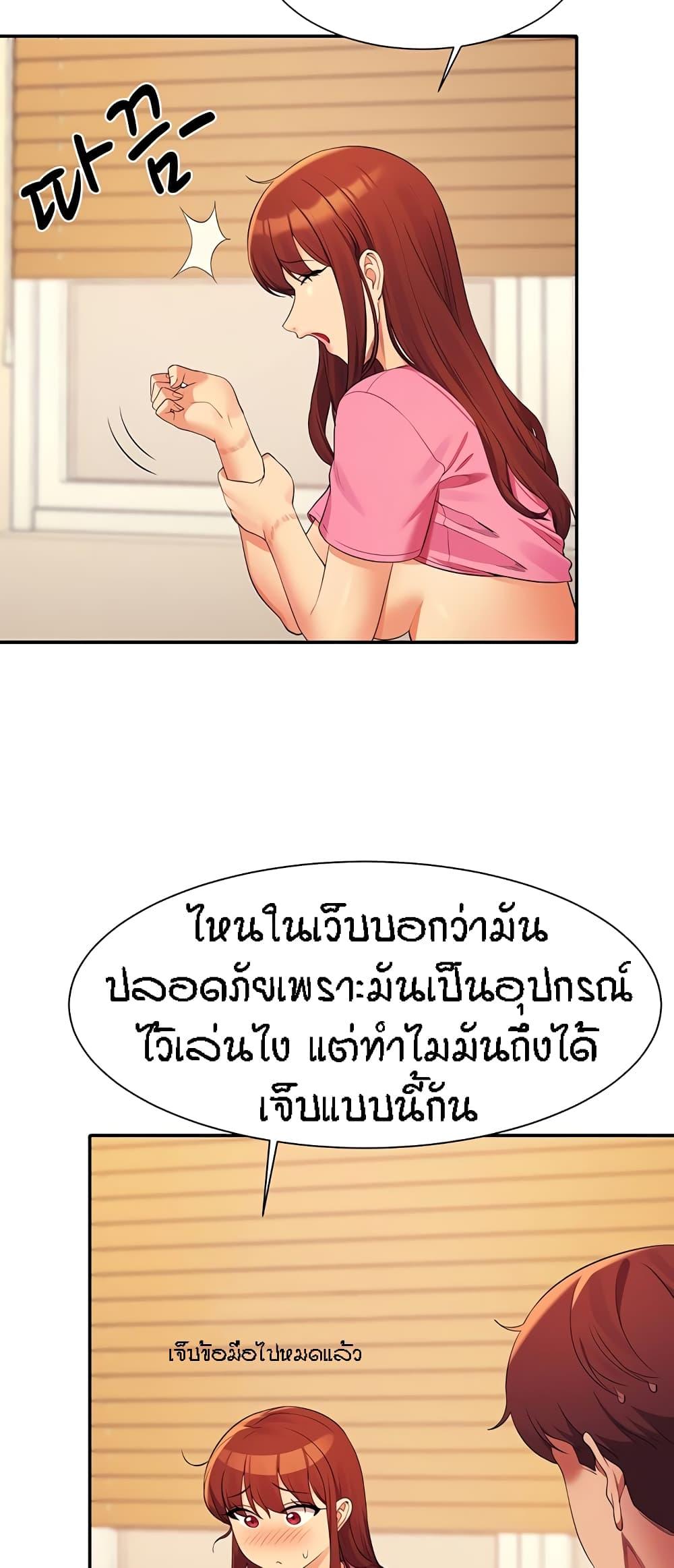 อ่านมังงะ Is There No Goddess in My College ตอนที่ 98/16.jpg