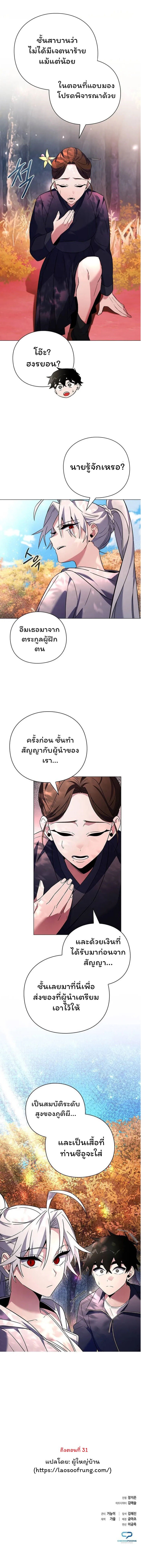 อ่านมังงะ Night of the Ogre ตอนที่ 25/16.jpg