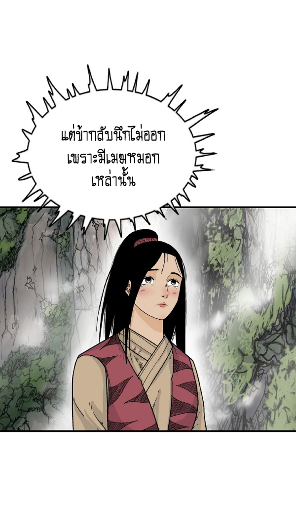 อ่านมังงะ Fist Demon of Mount Hua ตอนที่ 130/16.jpg