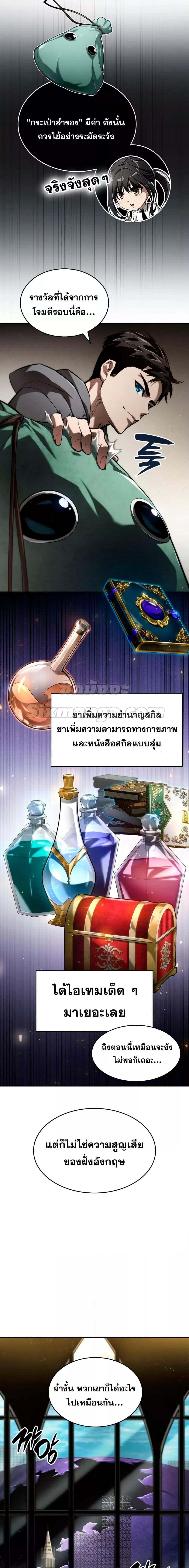 อ่านมังงะ Boundless Necromancer ตอนที่ 66/1.jpg